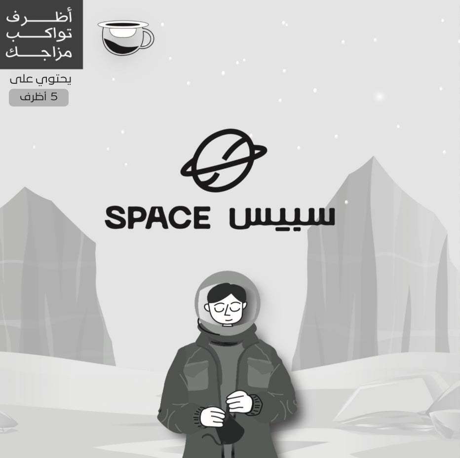 أظرف القهوة ( أختر قهوتك )