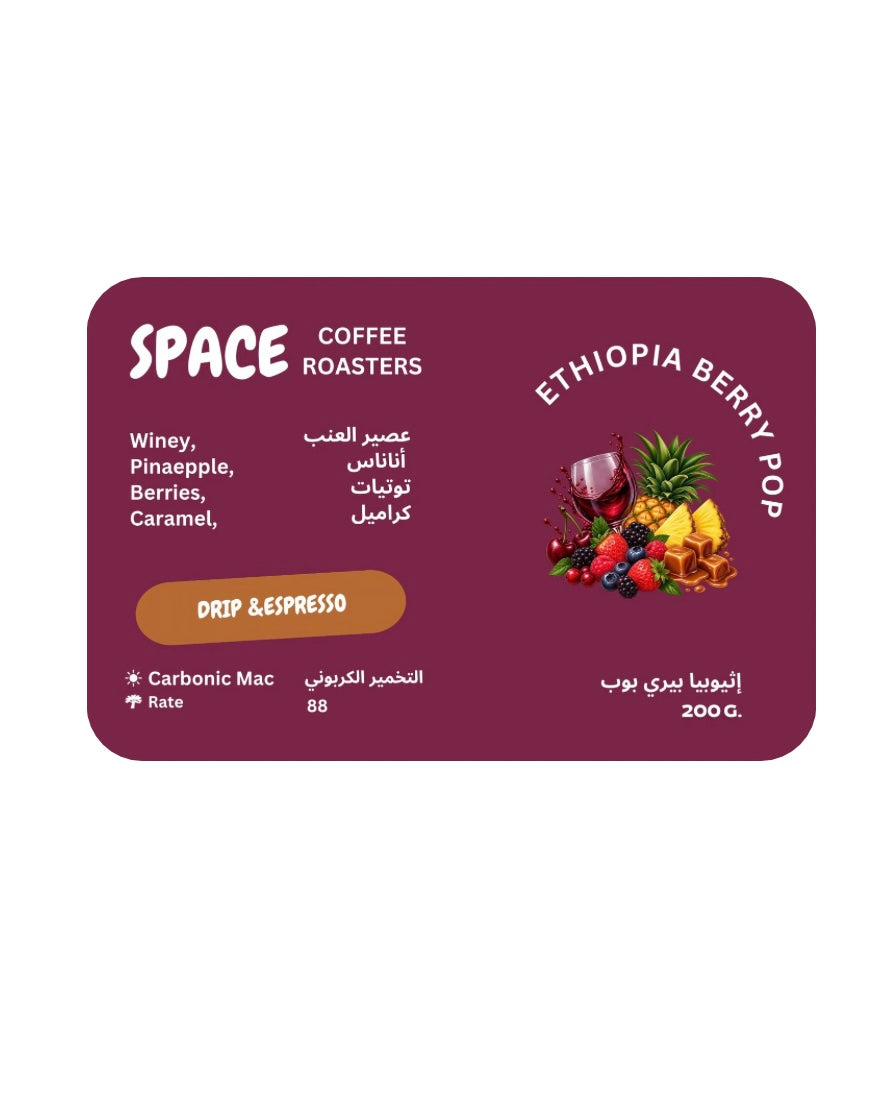 Ethiopia Berry Pop Carbonic Maceration